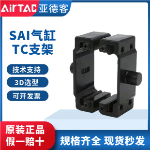 ԭ�bAirTac���¿�SAI��׶��S֧��F-SAI32/40/50/63/80/100/125TC