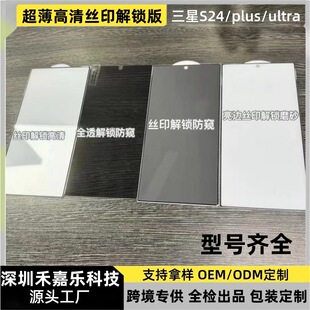 �m������S24ultra����0.18mmָ�y���i���Q䓻�ĤS24ĥɰȫ�z�NĤ