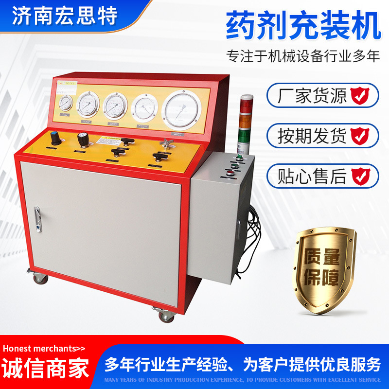 药剂充装机用于七氟丙烷 全氟己酮 NOVEC FM200药剂的罐装