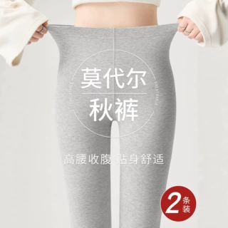 2026新款莫代尔高腰保暖秋裤女小个子棉质修身显瘦纯色衬裤打底裤