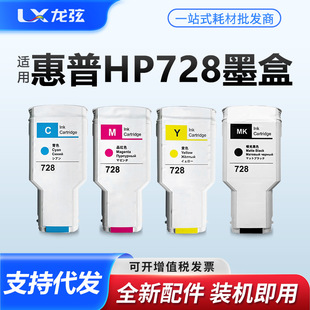 �m�û���HP728ī��HPDesignJet T730 T830��ɫ�L�D�x��ӡ�Cīˮ