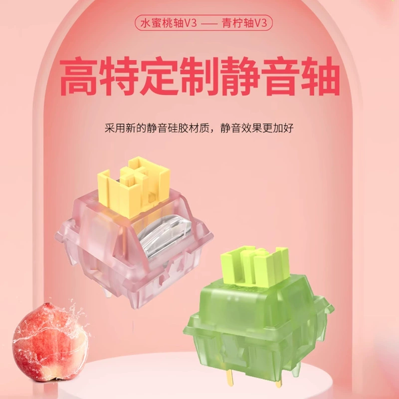 Gaotte персиковый вал v3 лайм вал v3 бесшумный линейный абзац оси горячей замены механический переключатель клавиатуры