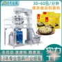 自动冷冻称重立式包装机
