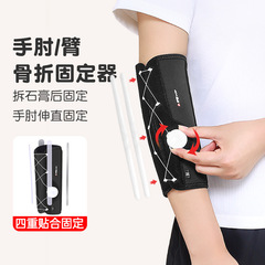 旋转扣肘关节支具腕部固定支撑护具儿童手臂手肘夹板小臂护套前臂
