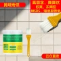 卫生间外墙补漏防水防水胶