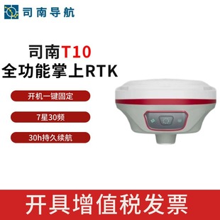 Sinan Navigation T10RTK /GNSS/GPS Receiver High Precision RTK Engineering Surveying and Mapping Instrument