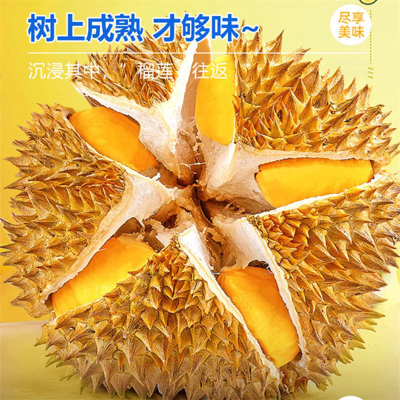 顺丰泰国A级金枕头榴莲带壳一整个液氮榴莲进口水果批发一件包邮