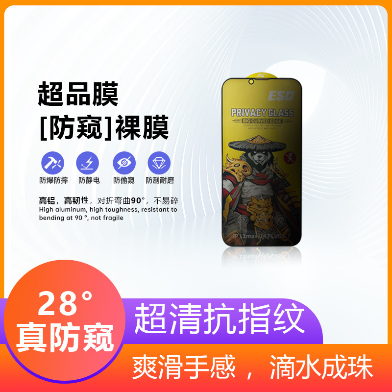 携帯電話の膜はアップルの15proを適用してiphone13リンゴの14proのリンゴの11の強化膜を覗き見することを防ぎます。|undefined