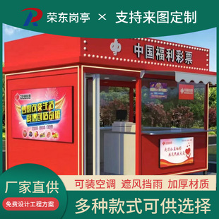 Amusement Park Ticket Booth Mobile Stall Commercial Street Mobile Vending Booth Finished Apple Cabin Lottery House Snack Street