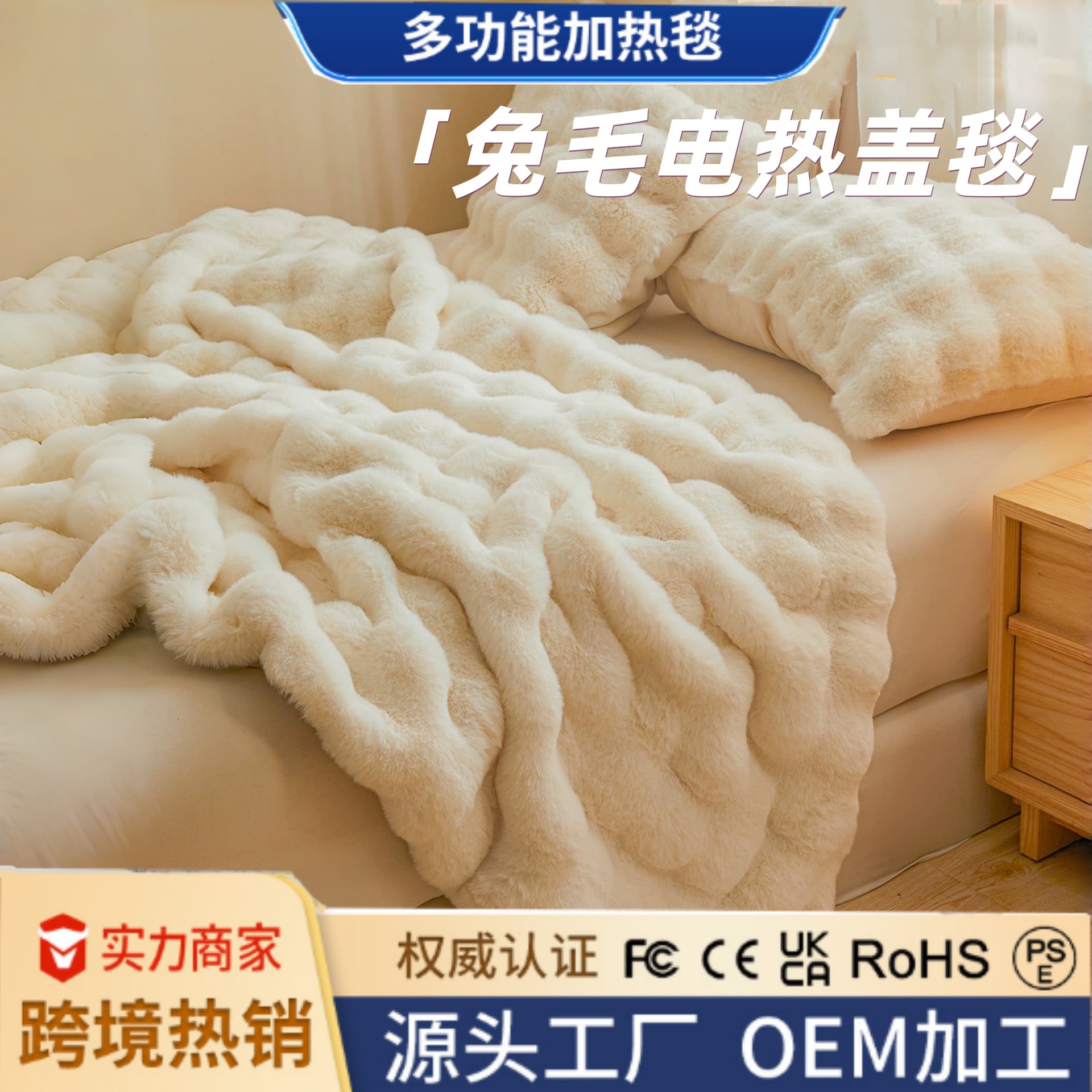 跨境亚马逊兔发热毛绒毯子冬天双面保暖办公室毯铺床午睡电热盖毯
