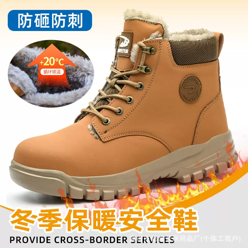 跨境冬季单棉可选舒适男士劳保鞋 防砸防刺穿轻便防护鞋 久穿不累