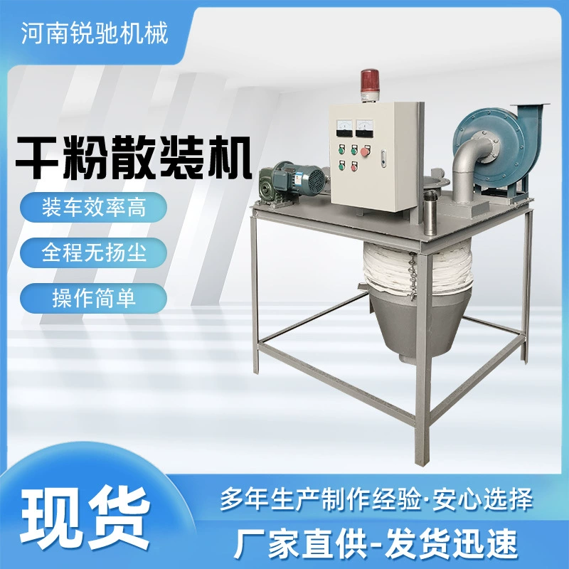 Машина для сухого погрузки пыли Ruichi, оборудование для автоматической разгрузки цементного пепла, экологически чистая пневматическая машина для погрузки и транспортировки.