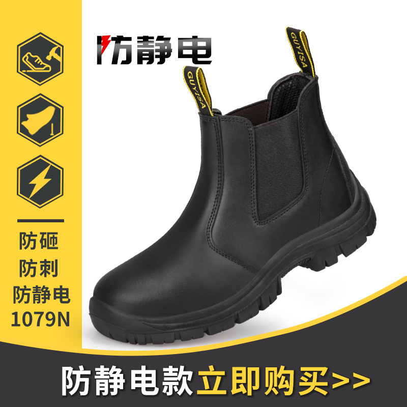 Zapatos de trabajo transpirables para hombres anti-golpe anti-perforación cabeza de acero zapatos de trabajo resistentes al desgaste de verano cómodos y seguros zapatos antiestáticos al por mayor
