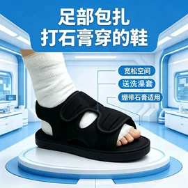 其他足部防护;其他身体防护;保健护具