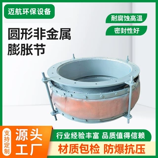 定制非金属补偿器矩形脱硫废气烟气风道管道膨胀节蒙皮纤维软连接