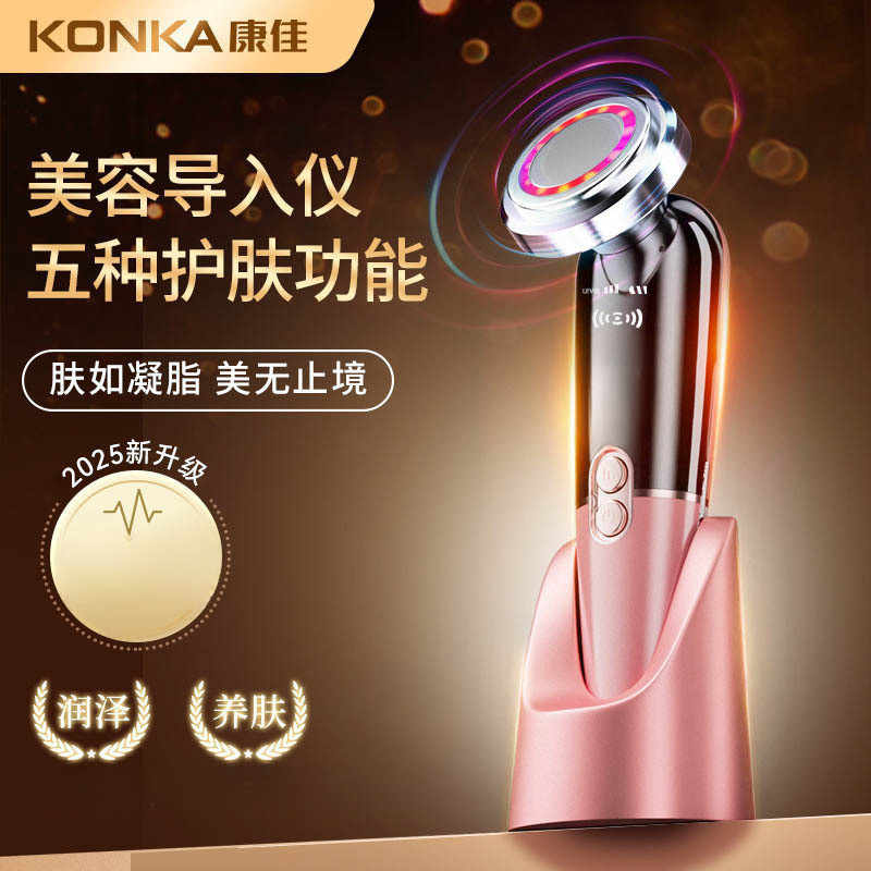 Carefully Selected Konka Introduction Instrument, Facial Tender Beauty Instrument, Home Skin Care, Facial Tightening, Microcurrent Beauty Instrument Massage