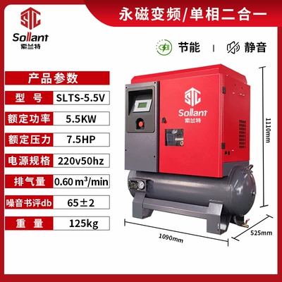 Permanent Magnet Variable Frequency Single-Phase: Hava kompressorları - deposit-payment-for-55kw-permanent-magnet-single-phase-two-in-one-screw-air-compressor-with-100l-air-storage-tank