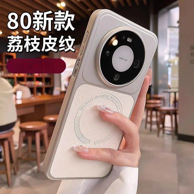Suitable for Huawei Mate80 Mobile Phone Case, Mate70Pro Leather Texture, Mate80Pro Anti-Fall Magnetic Suction, Mate60 Ultra-Thin