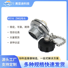 WS16 ϵ�� ZMQ ĸ�^�A�κ��ղ��� 2-10 ���尲�b�����m�w