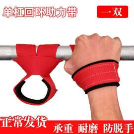 抓拉单杠专业手套绳吊杠杆悬挂辅助弹力引体向上大回环防滑助力带