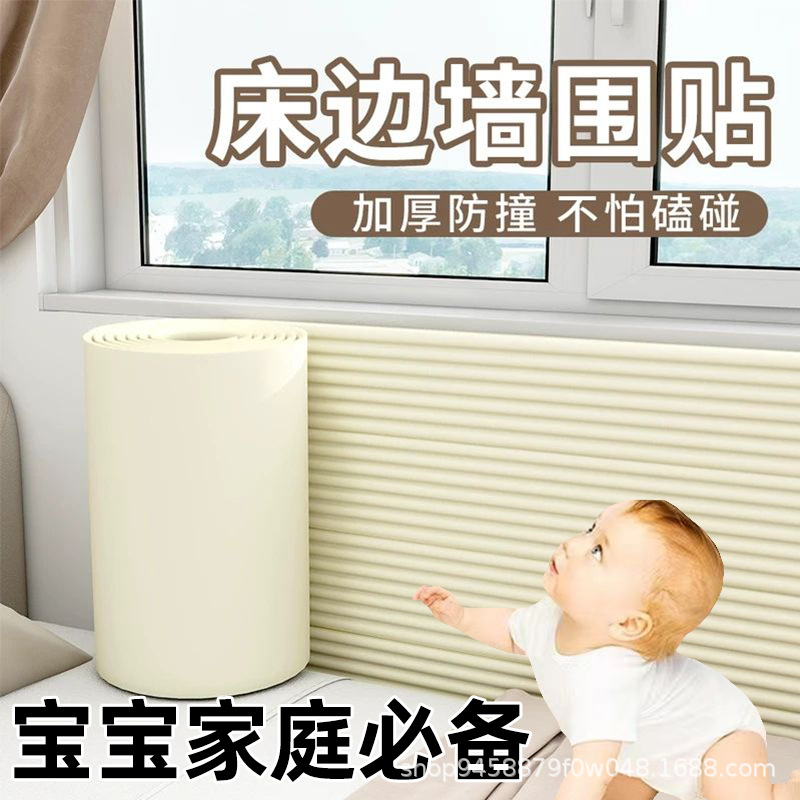 Jh Cross-Border W-Shaped Table Corner Wall Corner Anti-Collision Strip Protective Strip for Infants and Children, Household Baby Anti-Bump Wall Corner Protection Strip