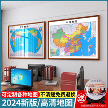 中国地图挂图带框2025版世界挂画办公室墙面装饰画高清大尺寸壁画