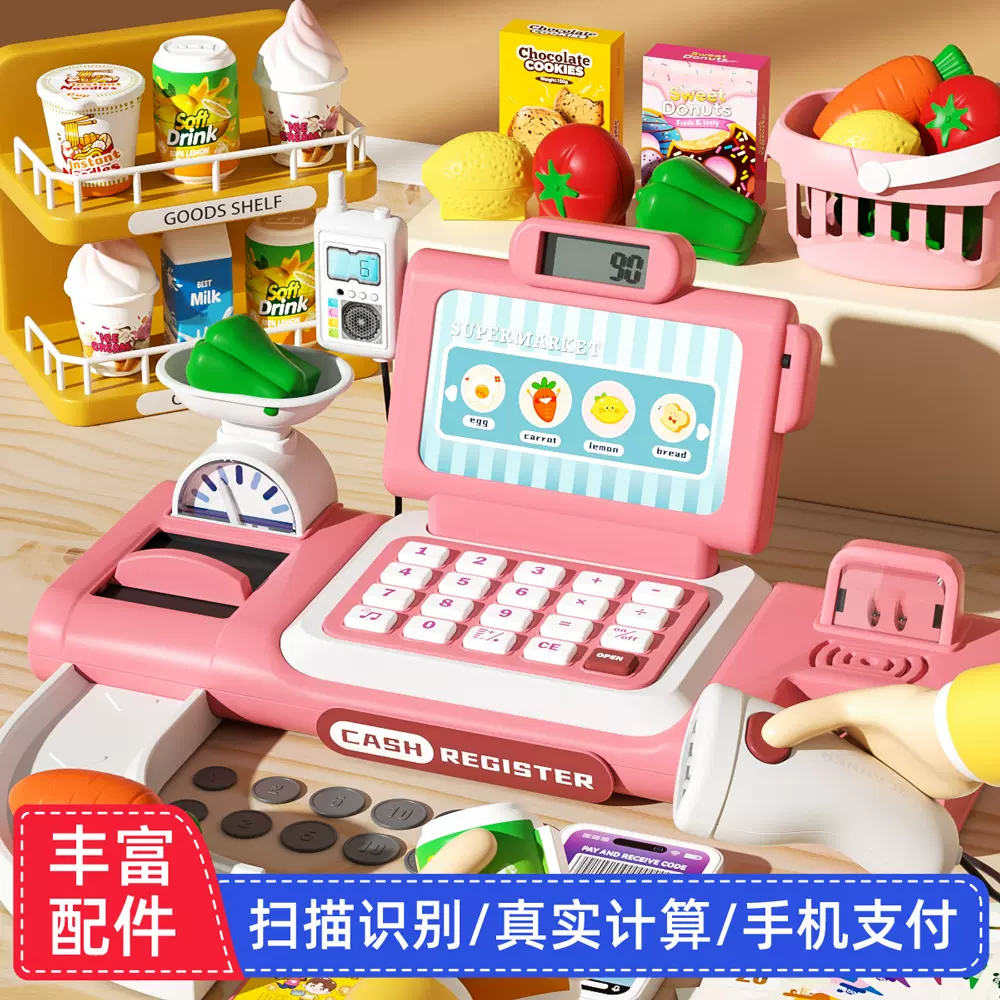 儿童过家家男孩女孩玩具仿真便利店超市收银机收银台扫码互动玩具