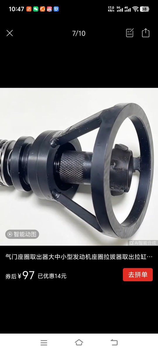 New valve seat ring extractor for large, medium, and small engines, universal valve seat puller tool