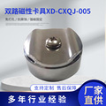 双路磁性卡具化工罐体光缆光纤电缆磁吸固定XD-CXQJ-005