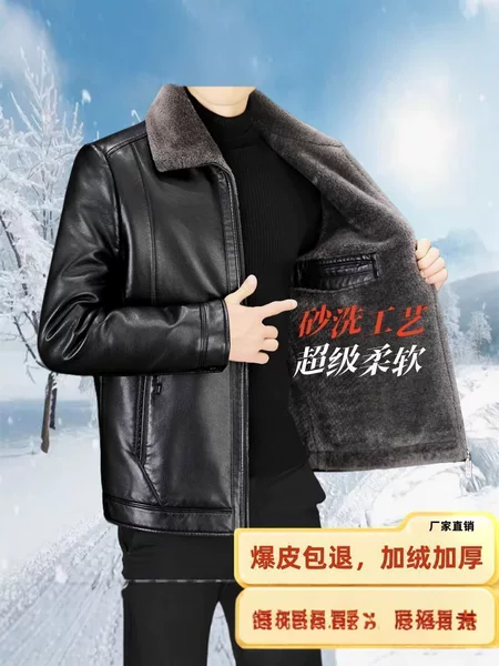 Haining Men's Leather Jacket with Fleece Lining, Integrated Leather and Fur, Winter Warm Coat for Middle-Aged and Elderly People