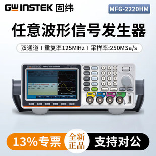 Gwinstek�̾�200MHz�pͨ�����Ⲩ����̖�l����MFG-2220HM