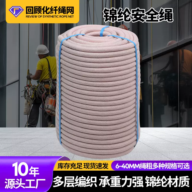 锦纶安全绳全编户外登山绳高空作业安全救援绳登山攀岩变色安全绳