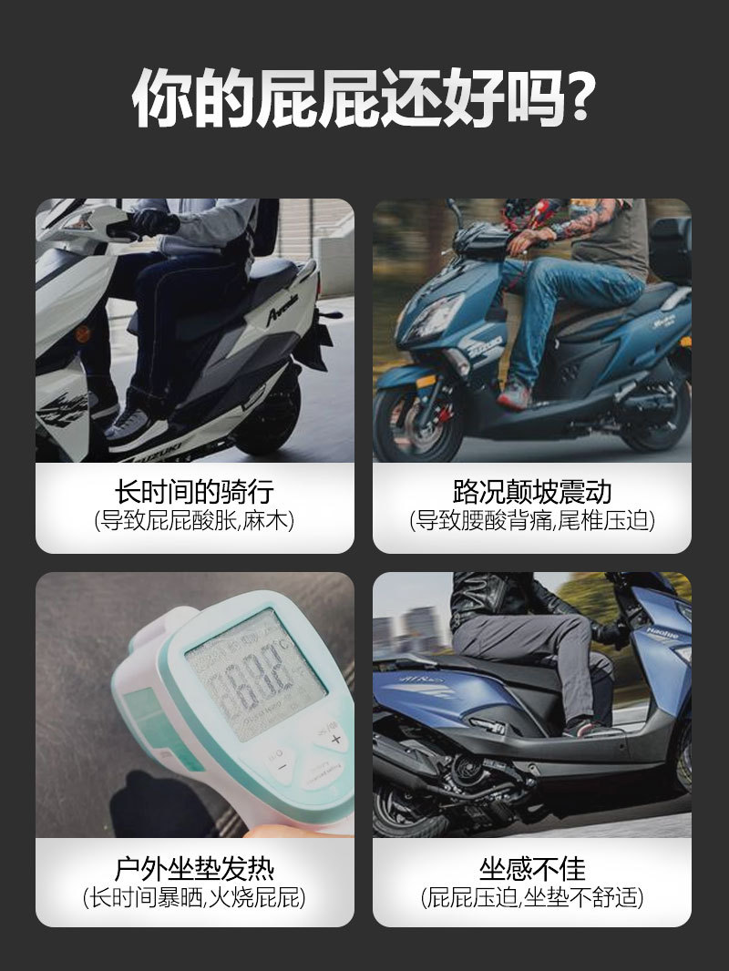 Summer Suzuki Uy125 Scooter Seat Cushion Sun Protection and Heat Insulation Seat Cushionuuue Ventilated and Breathable Silicone Seat Cover