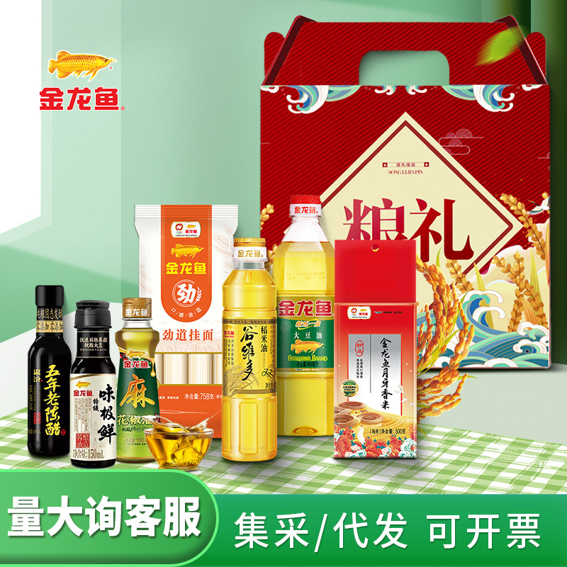 Arowana gift box oil and rice combination rice oil 400ml + rice 500g 1 catties gift bag grain and oil set