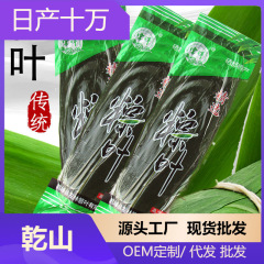 【保鲜粽叶】端午粽叶 批发新鲜粽子叶箬竹叶 端午节包粽子的叶子