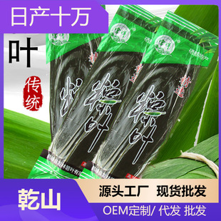 【Preserved Zongzi Leaves】Wholesale Fresh Zongzi Leaves, Bamboo Leaves for Making Zongzi during the Dragon Boat Festival