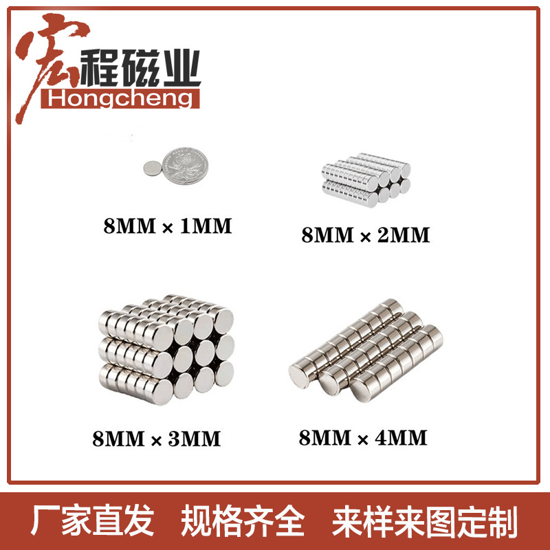 厂家现货 高吸力钕铁硼强磁 8*2圆形磁铁 冰箱吸铁石 强力磁铁片
