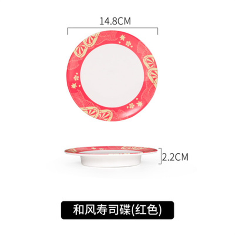 바람 초밥 접시 레드