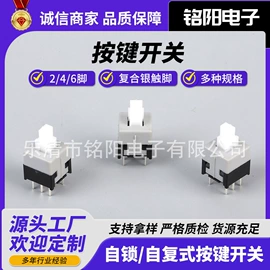 轻触开关;拨动开关;开关元件