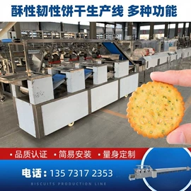 休闲食品加工;饲料加工设备;饼干机械