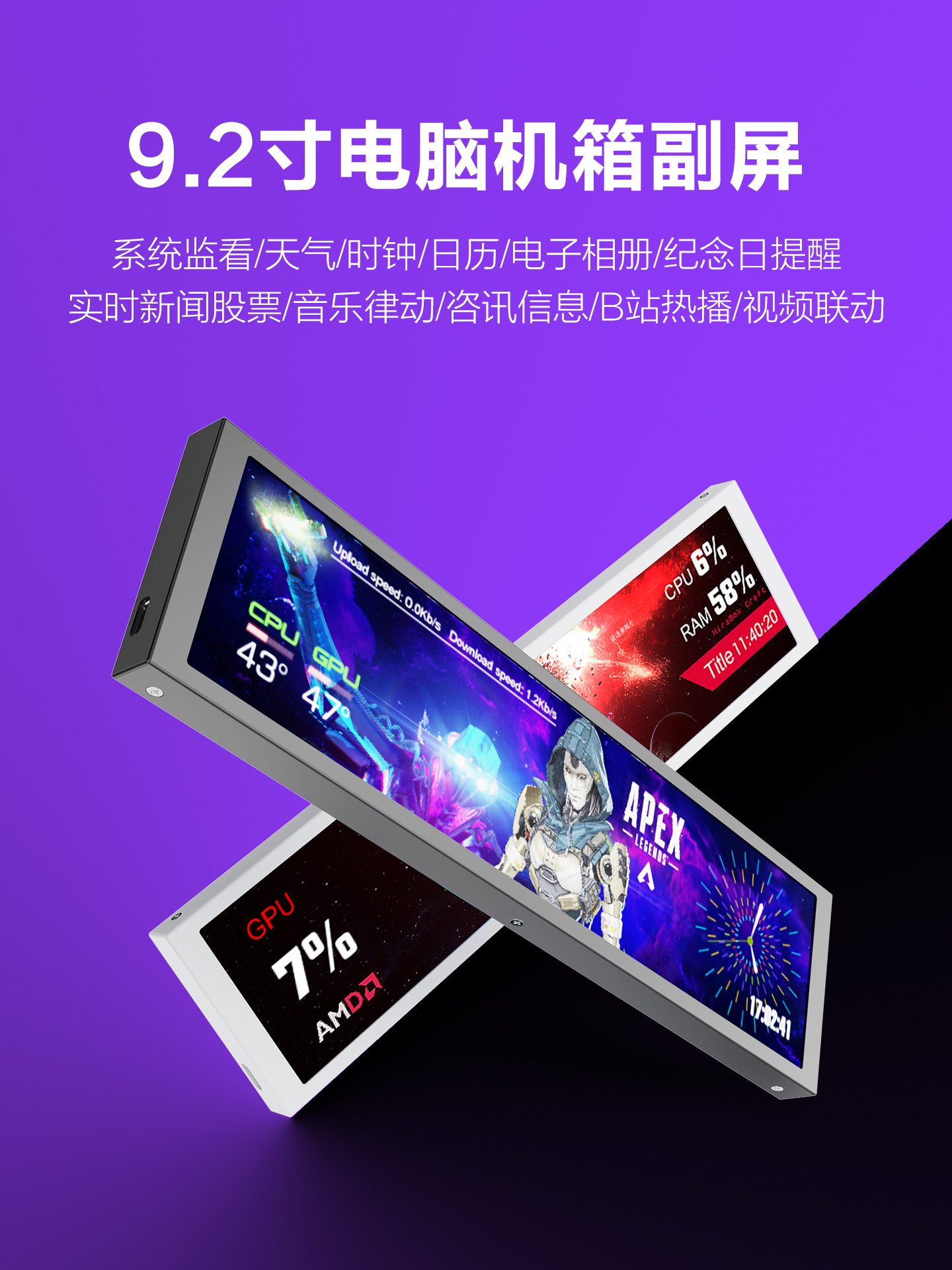 USB直连电脑监控智能显示屏DIY主题一线直连9.2寸机箱副屏USB直连-阿里巴巴