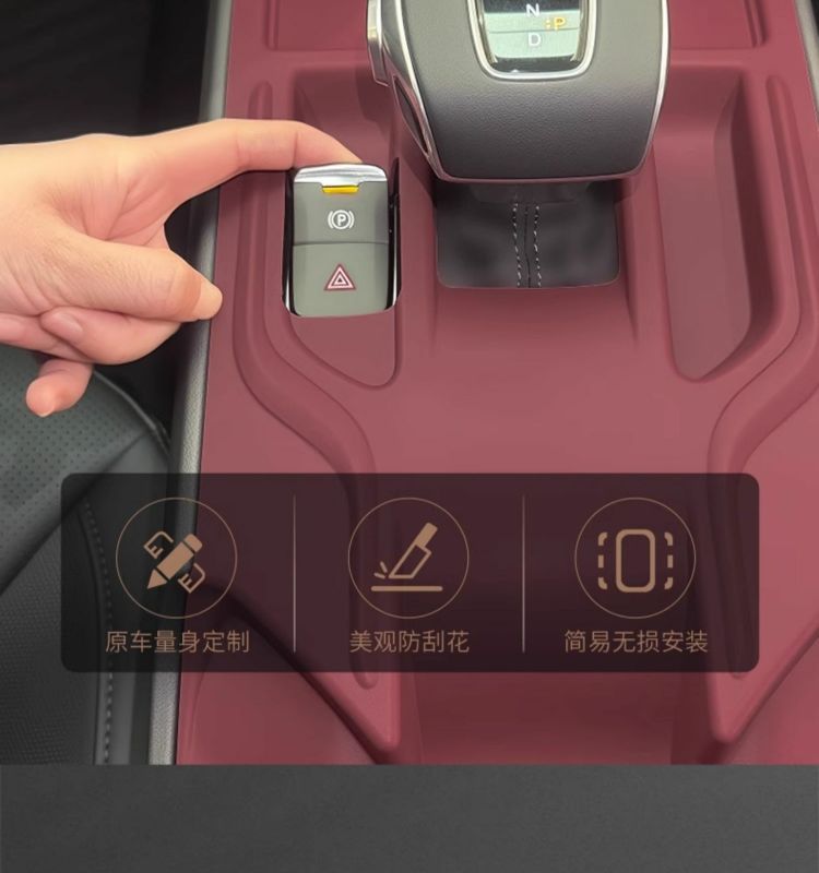Hongqi Eqm5 Central Control Silicone Pad Gear Protection Interior Modification Protective Pad Car Supplies Accessories