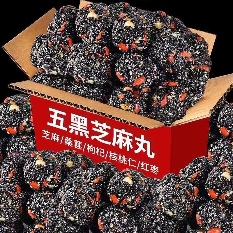 Nutty Five-Black Sesame Balls, Five-Treasure Red Jujube & Goji Berry Walnuts—258/g, a trendy box of snack and leisure food.