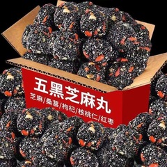 Nutty Five-Black Sesame Balls, Five-Treasure Red Jujube & Goji Berry Walnuts—258/g, a trendy box of snack and leisure food.