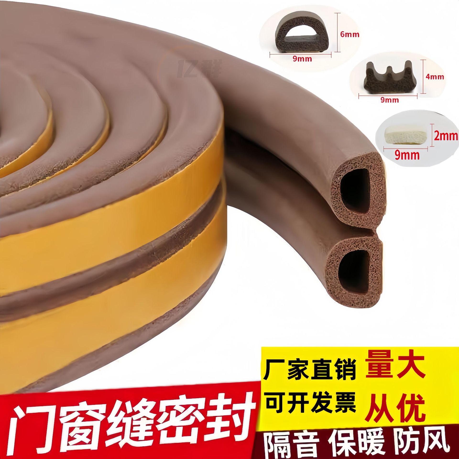 三元乙丙机柜半圆密封条厂家海绵发泡橡胶密封条防尘自粘密封条