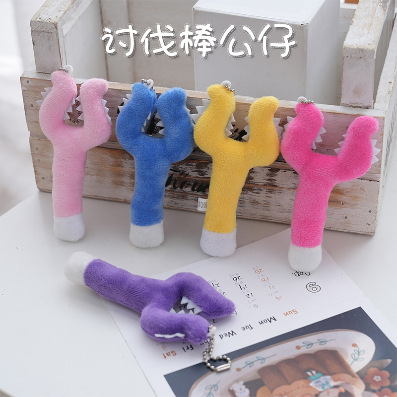 毛绒叉子搞怪钥匙扣讨伐棒玩具活动礼品柔软抓猫棒娃娃玩具挂件
