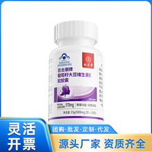 九芝堂葡萄籽大豆提取物维生素E软胶囊15g/30g 一件代发 量大价优