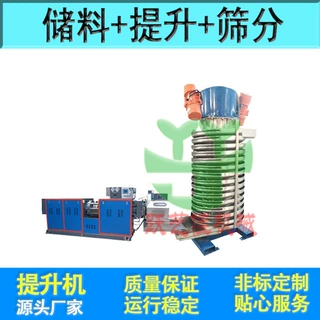 快速冷却机器生产厂商 垂直震动螺旋降温提升机高温物料散热处理