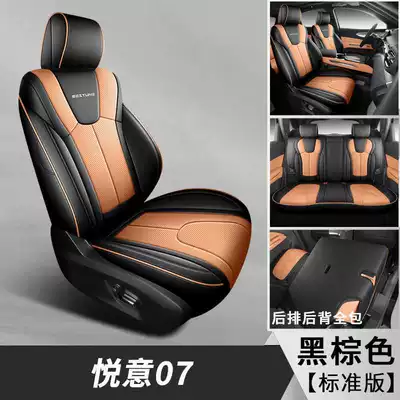 202526 Penteng Yueyi 07 seat covers, full coverage, all-season special seat covers, interior modification accessories, car seat cushions (Modelə uyğun (Original) oturacaq örtükləri) - black-brown-standard-edition-note-the-model-year