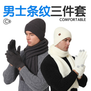 Cross-Border Men's Knitted Hat 2025 Autumn and Winter New Sheep Velvet Thickeneded Hat Scarf Gloves Three-Piece Set